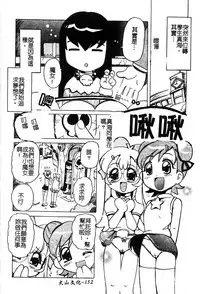 [Anthology] Pure Petit Vol. 25 [Chinese]