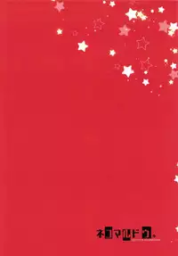 (COMIC1☆12) [Nekomarudow. (Tadima Yoshikazu)] Fuya Cas ga Kaizoku ni Karamarete Zenra Dogeza suru Hon. (Fate/Grand Order)