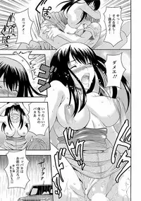 [Maripyon] Karada Switch - Body Switch [Digital]