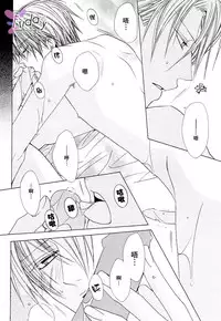 [Minami Haruka] Bitter ～kare no hisoyaka na seppun～ [Chinese]