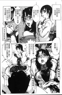 [Nishi Iori] Apron Play ~Miboujin Shokudou Hanjouki~ [Chinese]