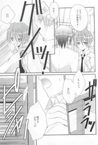 (C78) [Kabochayuzu (Yuzutani Rakuna)] Chucchu shite yanyo!! (Angel Beats!)