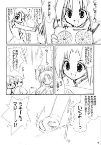 (SC20) [VENOM (Alto Seneka, Rusty Soul)] Dai 8.5 wa ''Yoroshiku ne'' (Uchuu no Stellvia)