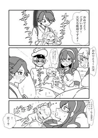 [Kuroihi] Ze~ttai? Teitoku to Rashinban Chinjufu 1-40 (Kantai Collection -KanColle-)