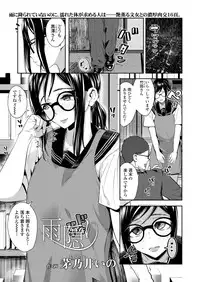 COMIC Koh 2018-08 [Digital]