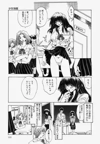 [Ootsuki Michiro] Gyakkyou Gakuen