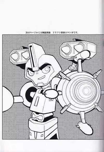 (Gotcha! to Iku ze!! Trans for Market 2) [INK (Kandagawa Gufu)] Ibara no Ou (Transformers)