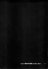 (C88) [Micro Page (Kuromotokun)] Mikan o Suki Houdai Shichau Hon (To Love-Ru) [English] [N04h]