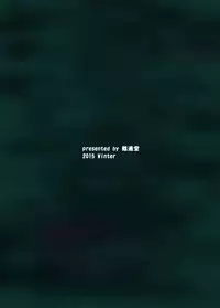 [Intondou (Stealth Moko)] Jingai Lez Rape -Alraune Hen- [Chinese] [沒有漢化] [Digital]