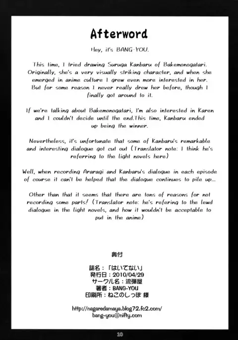 Haitenai | Not Wearing