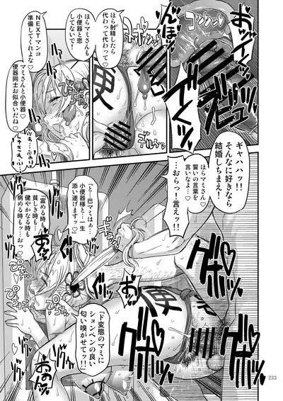 Kongan tanetsuke kōshū benjo