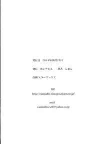 [Cannabis (Shimaji)] Kyousei Shinkon Seikatsu -Saishuu-bi- [Digital]