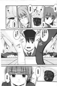 [Satomi Hidefumi] Kanojo ga suru Futokute Katai Mono [Chinese]