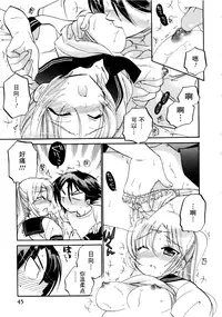 [Nakata Yumi] Iinari Princess [Chinese]