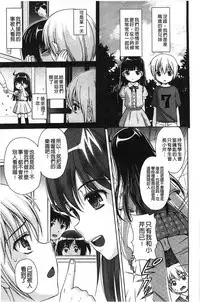 [Nendo.] Shishunki Lover | 思春期的戀人們 [Chinese]