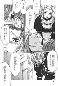 (C72) [Raising Staff (Saegusa Mutsumi)] FFF (Final Fantasy XI)