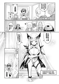 [Obata Yayoi] Isekai Tensei Yuusha, Harem Mezashite Gyaku Anal ~Yuusha, Futanari Kishi ni Otsu!?~ (2D Comic Magazine Otokonoko o Shiriana Kairaku de Mesu Ochi Ryoujoku! Vol. 2) [Chinese] [瑞树汉化组] [Digital]