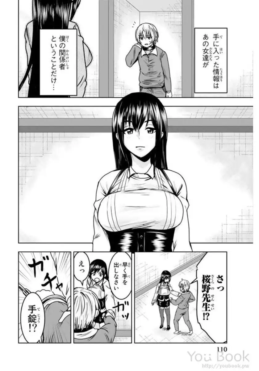 Mina-sama no Omocha desu Vol.01