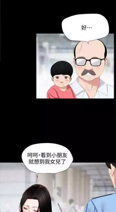 【周一连载】与岳母同屋(作者: 橘皮&黑嘿嘿) 第1~22话