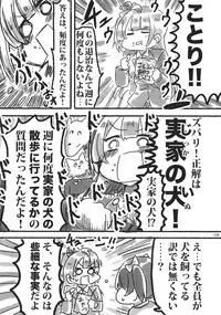 (C90) [Inbou no Teikoku (Various)] Solo Live! (Love Live!)