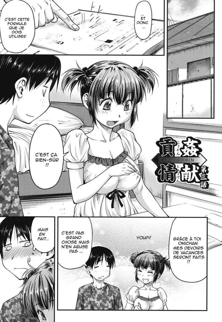 Koukan Jyoken Ch. 1-6 ONGOING