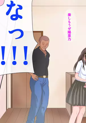 Yakusoku o ubawa rete