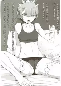 (SC2017 Winter) [Bad Mushrooms (Chicke III, 4why)] Jishou Kishidou (Re: Zero kara Hajimeru Isekai Seikatsu)