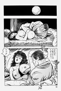 [Misawa Shin] Hitozuma Kinshin Soukan