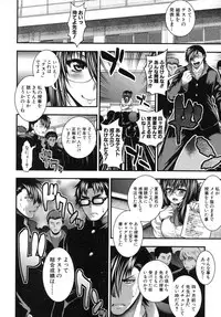 COMIC Shingeki 2012-07 [Digital]