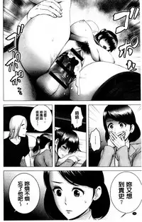 [Yamakumo] Closet | 衣櫃外的淫景 [Chinese]