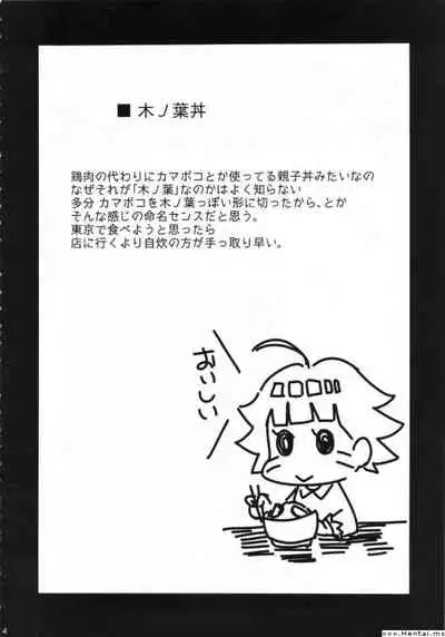 (C87) [Karakishi Youhei-dan Shinga (Sahara Wataru)] Konoha Donburi (Boruto) [English] {Hen-Colorist} [Colorized] [Incomplete]