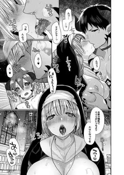 [Mameko] Akuma to no Love Love Kyoudou Seikatsu Ch. 1-4 [Digital]