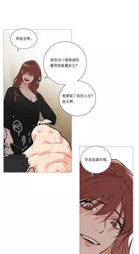 [The Jinshan] Sadistic Beauty Ch.1-19 [Chinese] [17汉化]
