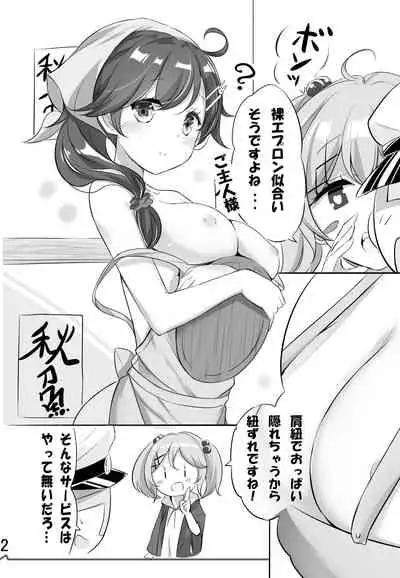 [NOVELIZE (Hamaken.)] hamaken collection Soushuuhen vol9～12 + Nanakuchi no Chichi Kurabe (Kantai Collection -KanColle-) [Digital]
