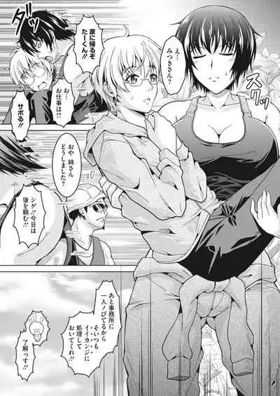 COMIC HOTMiLK Koime Vol. 30 [Digital]