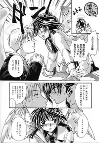 [Nanto Hanamaru] Daitenshi no Ken