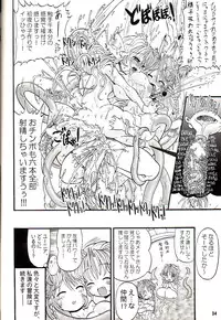 (C68) [Arsenothelus (Rebis)] TGWOA18 - Futari no Meikyuu Oujo