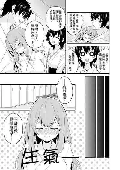 Sashiireta dake de itte nanka nai… wa yo! ima, hoken-shitsu no beddo de ho tai no『 jitsugi』naka | 我才沒有…只是被插進來就高潮!保健體育課的『實際演示』,正在保健室床上進行中