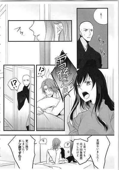 Souryo to Majiwaru Shikiyoku no Yoru ni... 3