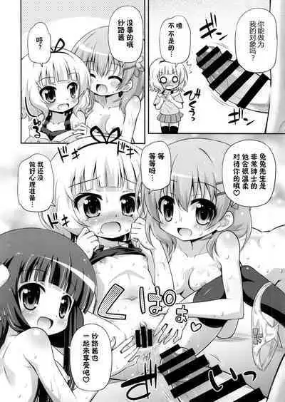 (C86) [Saihate-Kukan (Hino Hino)] Gochuumon wa Watashi-tachi desu ka? - Is the order us? (Gochuumon wa Usagi desu ka?) [Chinese] [绅士仓库汉化]