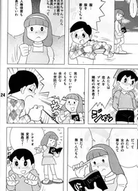 [Twin Tail (Sen Fuji Kaiko)] Twin Tail Vol. 18 - Joshi Ana (Doraemon, Esper Mami)