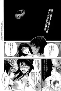 [Nagashima Chousuke] Kigenzen 10000 Nen no Ota Ch. 1-18