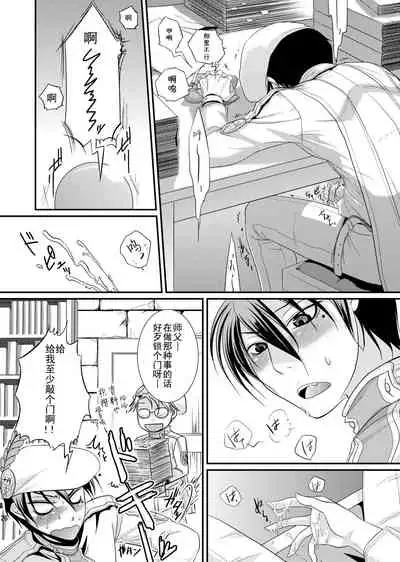 Kore wa Shokushu desu ka?