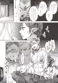 [Amatake Akewo] Chouki-sama no Ingyaku Yuugi