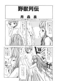 [Anthology] Kinbo Inkan II