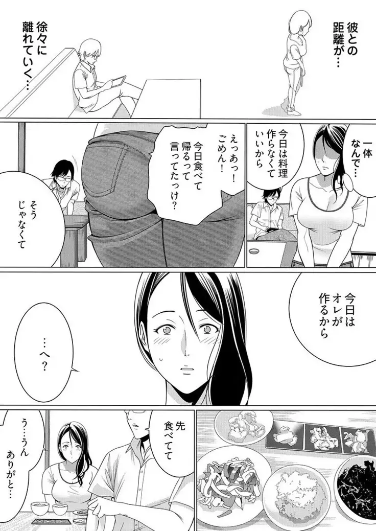 Yarechau Chikan Seal! Sonna Tsugou no Ii Dougu wa Konoyo ni Sonzai Shimasen 1-3