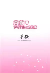 (C90) [Yumezakura (Yuu)] Natsu Idol no Oshigoto (Sen no Hatou, Tsukisome no Kouki)