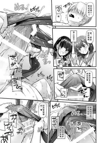 [Digital Lover (Nakajima Yuka)] Otonanajimi 5 DLO-21 [Chinese] [Digital]