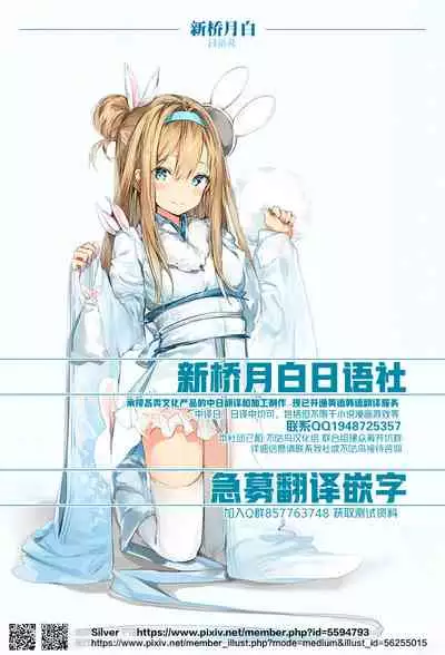 扉一枚向こうの化物