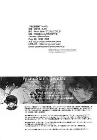 (C95) [Przm Star (Kamishiro Midorimaru, QuanXing)] Ore no Kantaisen Tec.02 (Azur Lane)